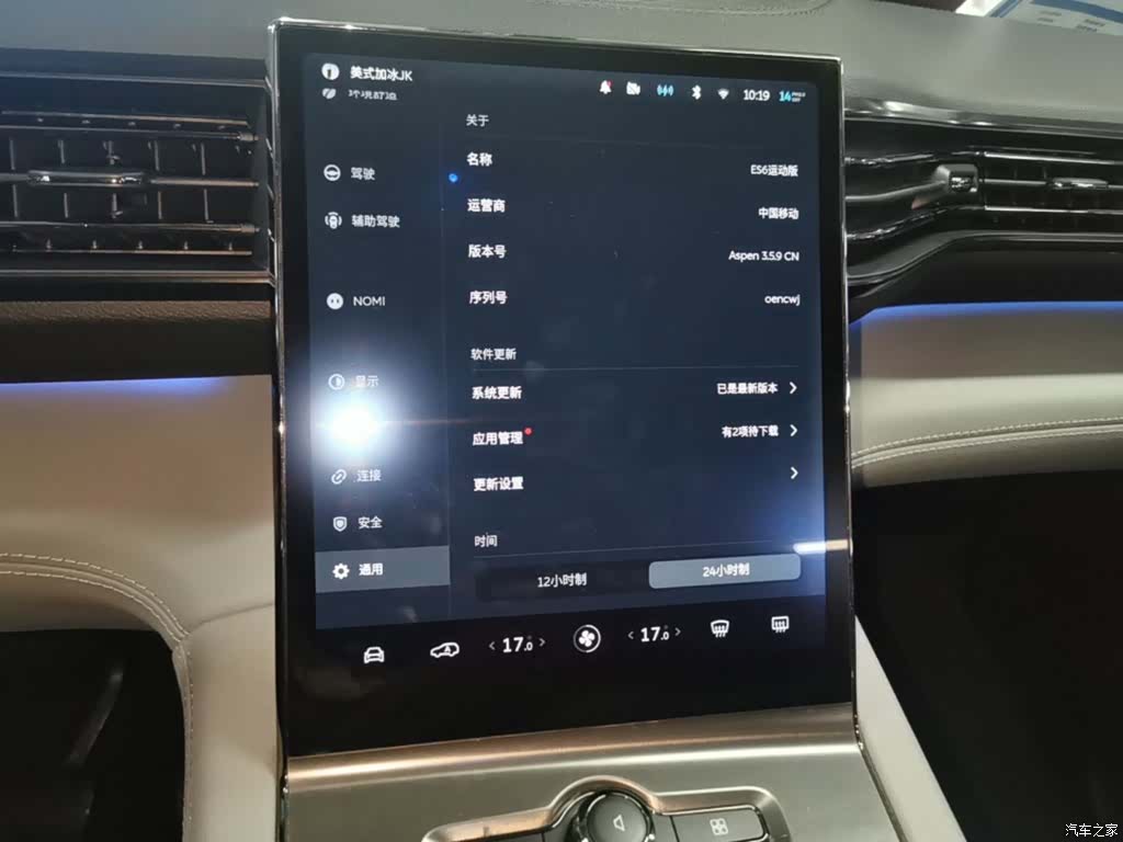 NIO ES6, 2019 13