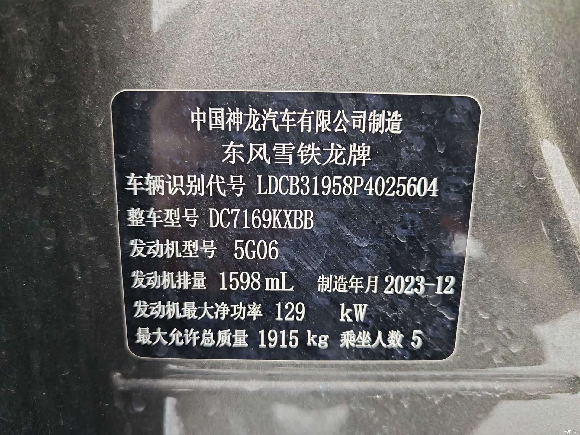 Citroen C5 X, 2024 19