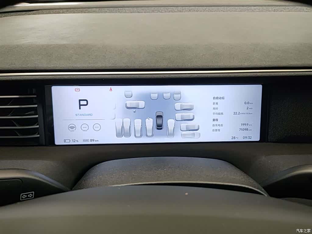 Xpeng G6, 2023 12