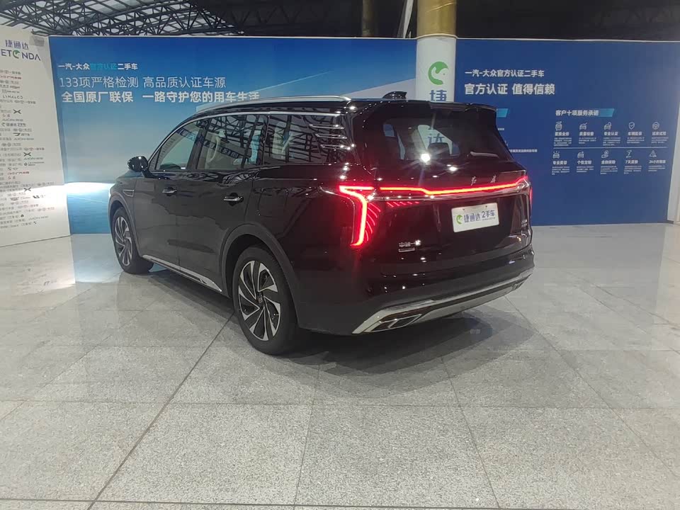 Hongqi HS7 PHEV