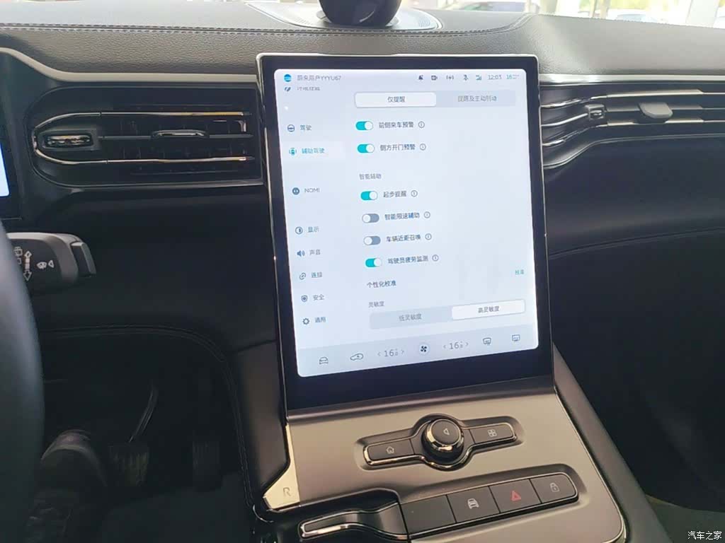 NIO ES6, 2021 13