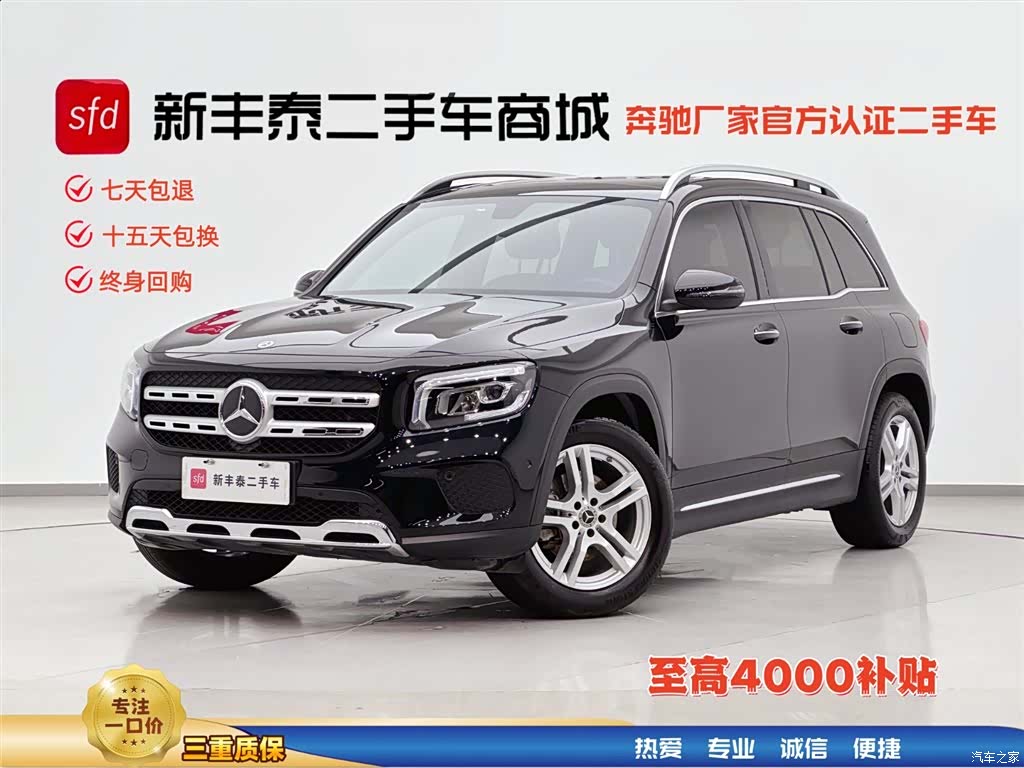 Mercedes-Benz GLB