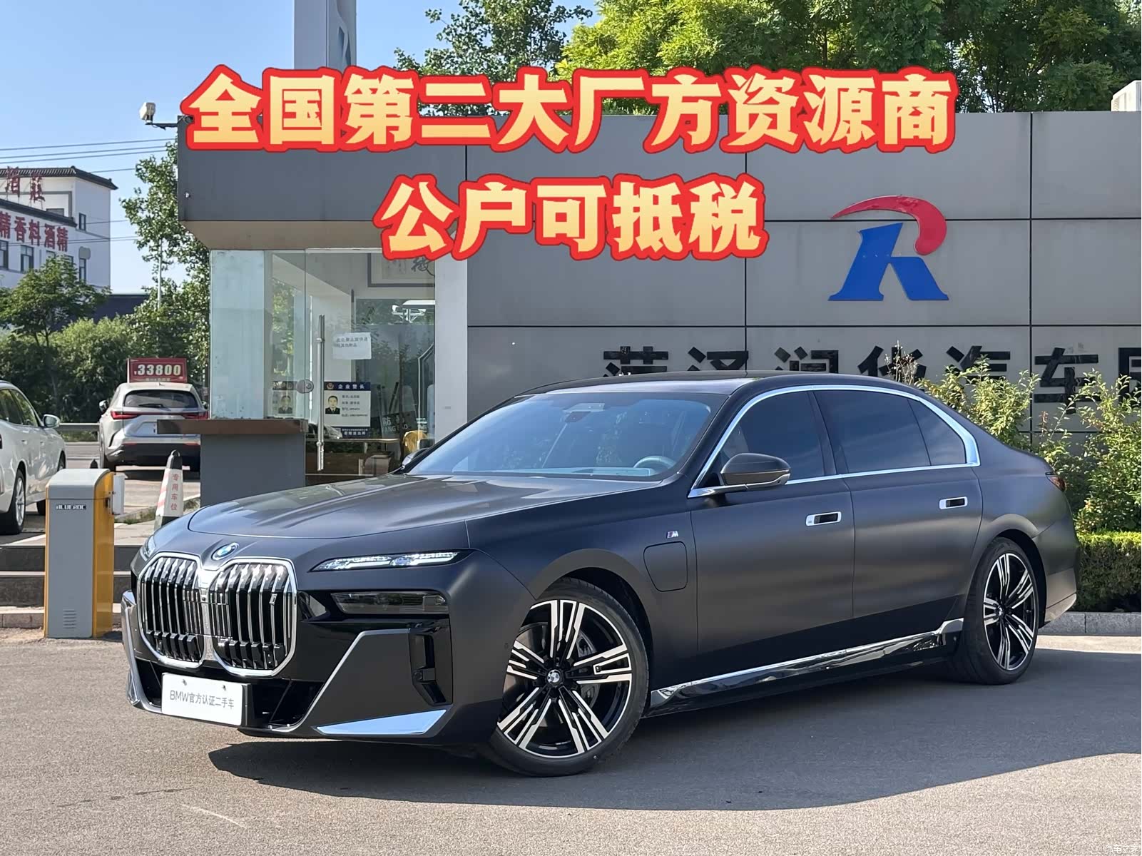 BMW i7, 2025 1