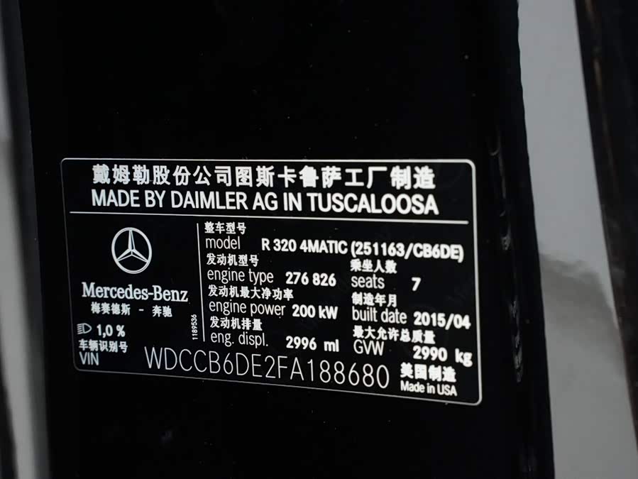 Mercedes-Benz R-Class 2015, фото 39