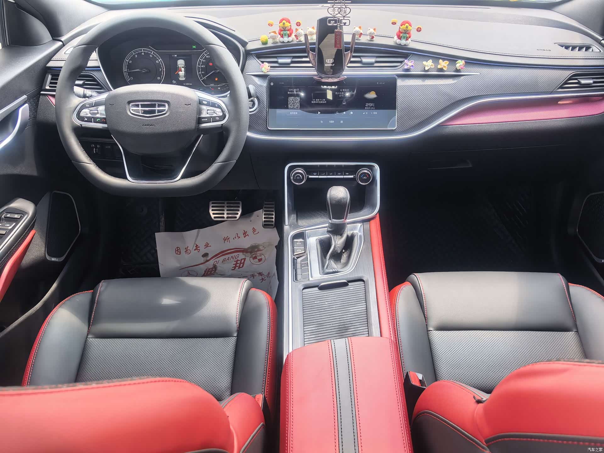 Geely Binray, 2021 7