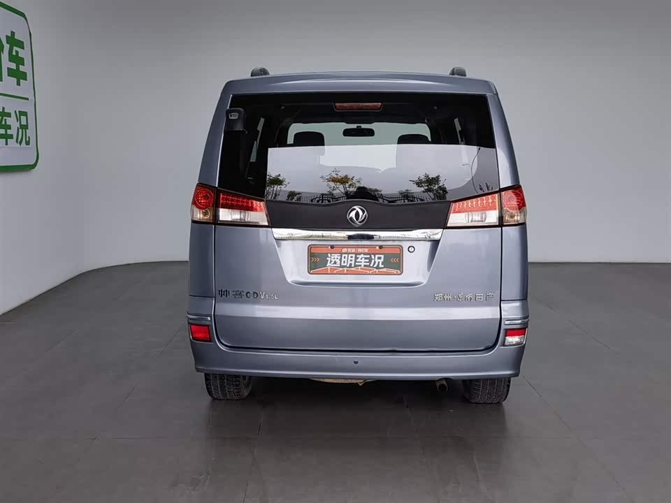 Dongfeng Handsome guest