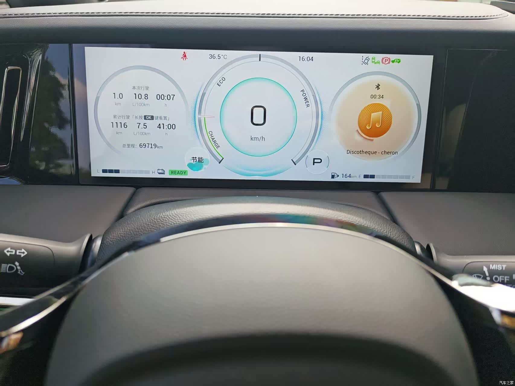 Trumpchi M8, 2023 19