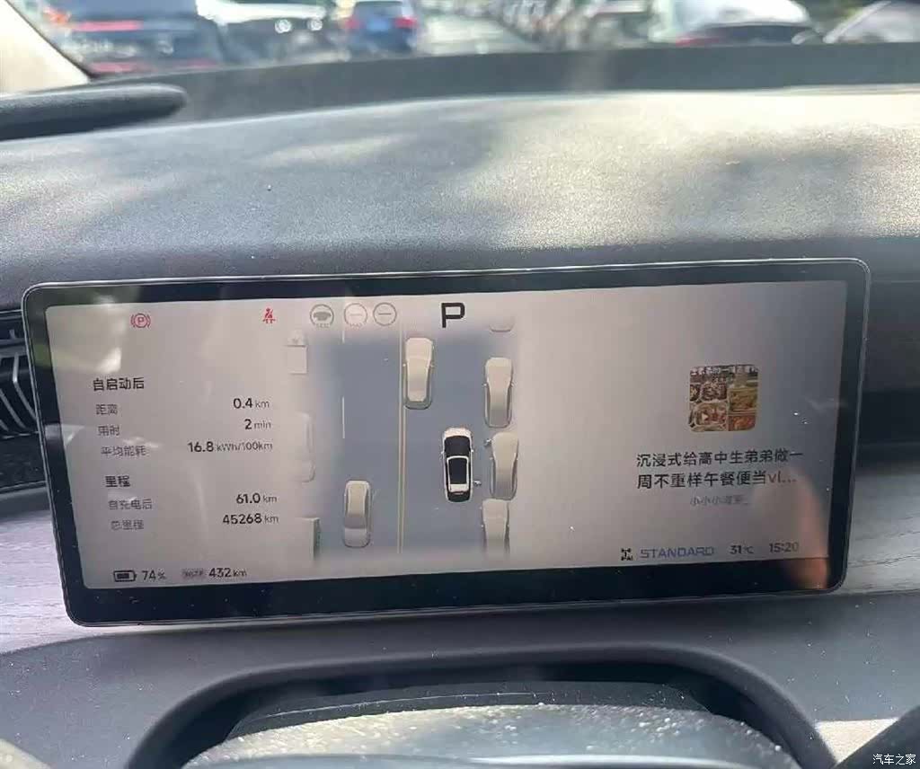 Xpeng X9, 2024 8