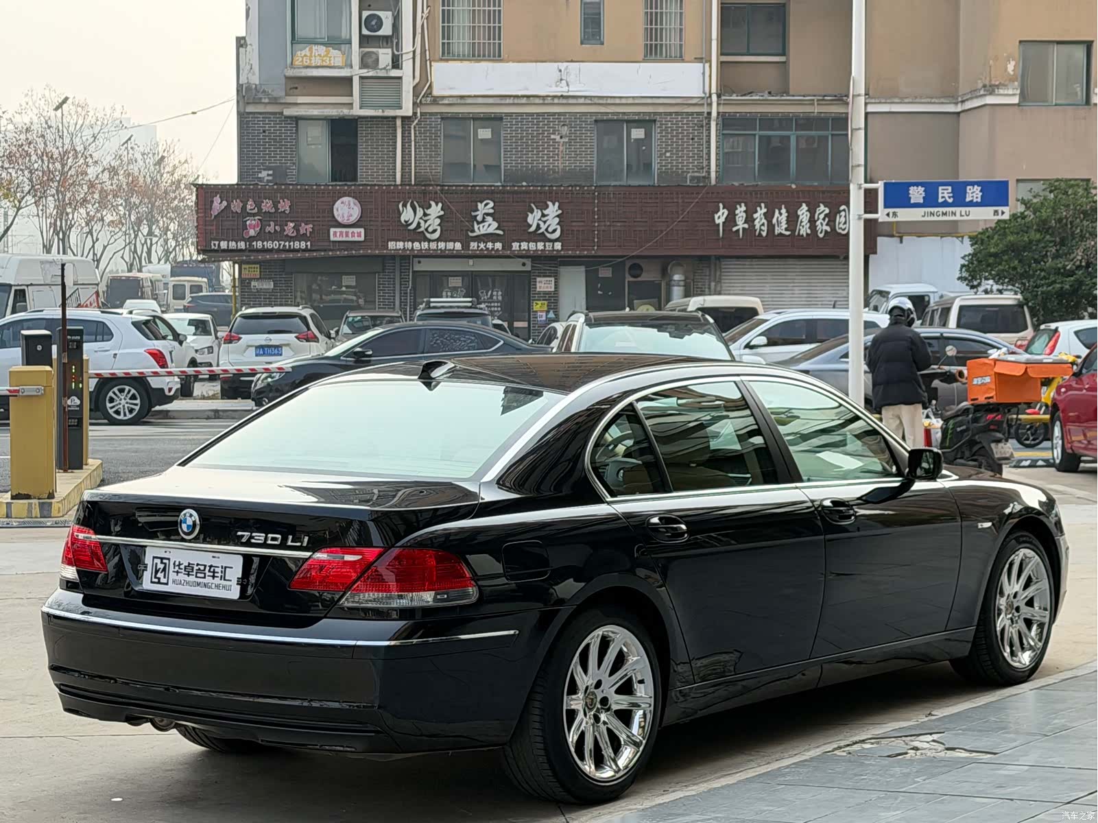 BMW 7 Series, 2008 6