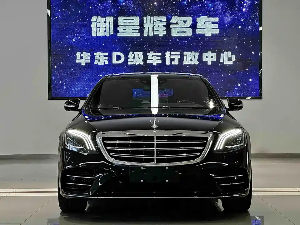 Mercedes-Benz S-class