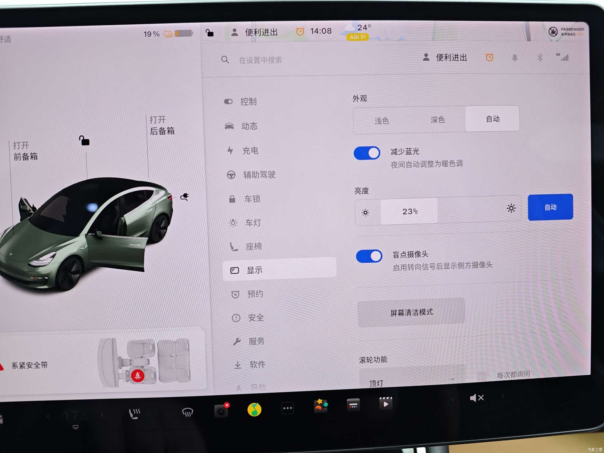 Tesla Model 3, 2020 31