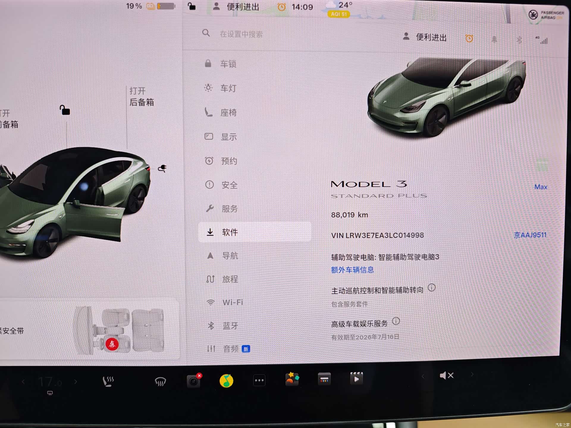 Tesla Model 3, 2020 36
