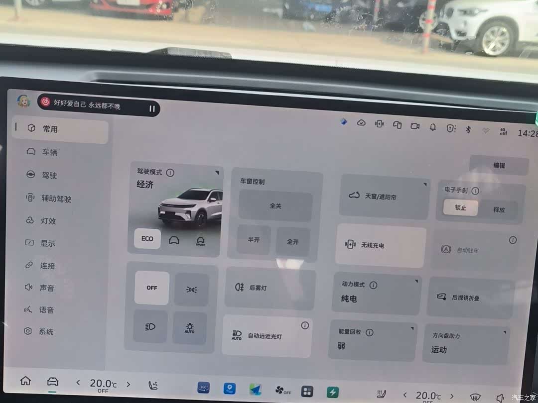 Haval Hi4, 2026 21