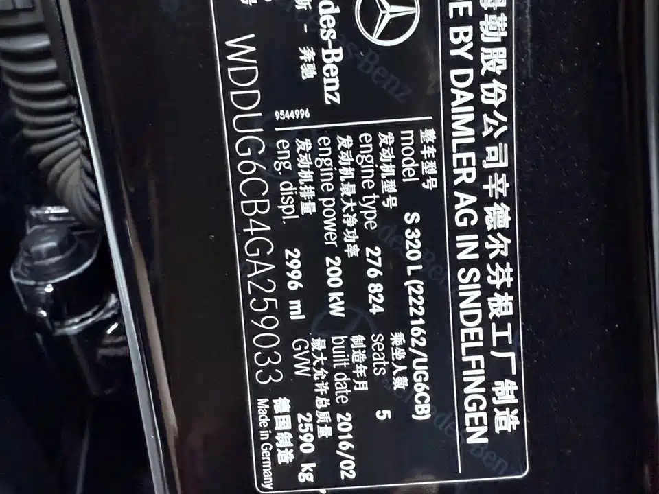 Mercedes-Benz S-class