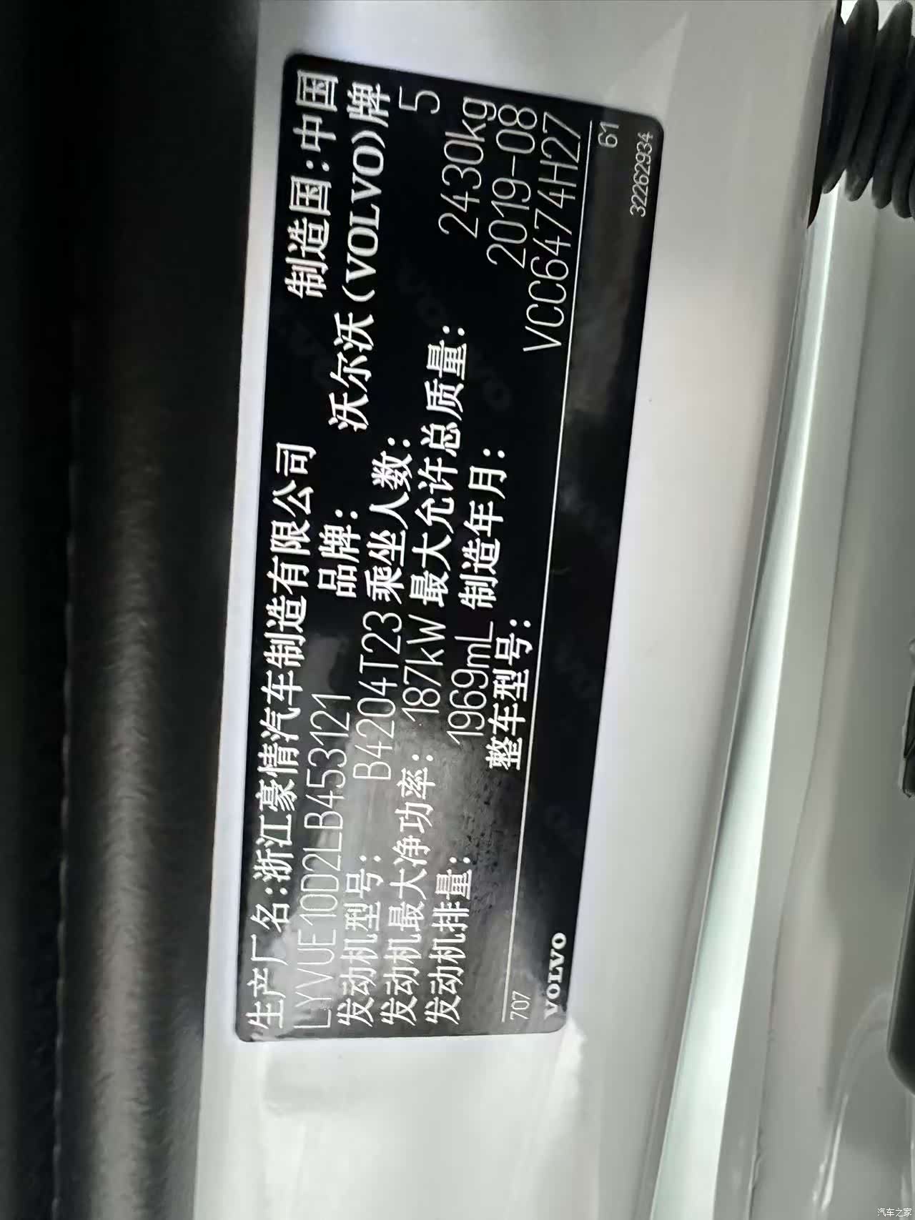 Volvo XC60, 2020 16