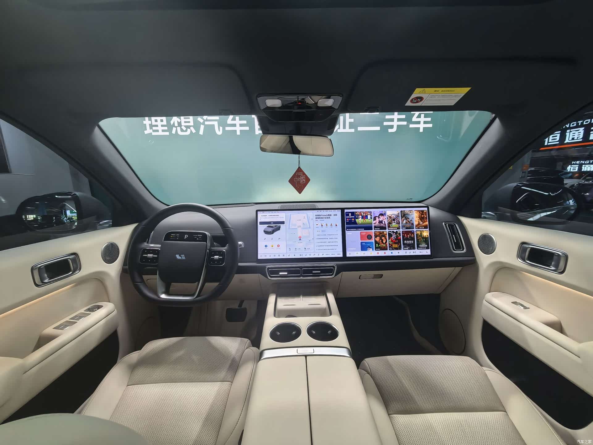 Li Auto L7, 2024 8