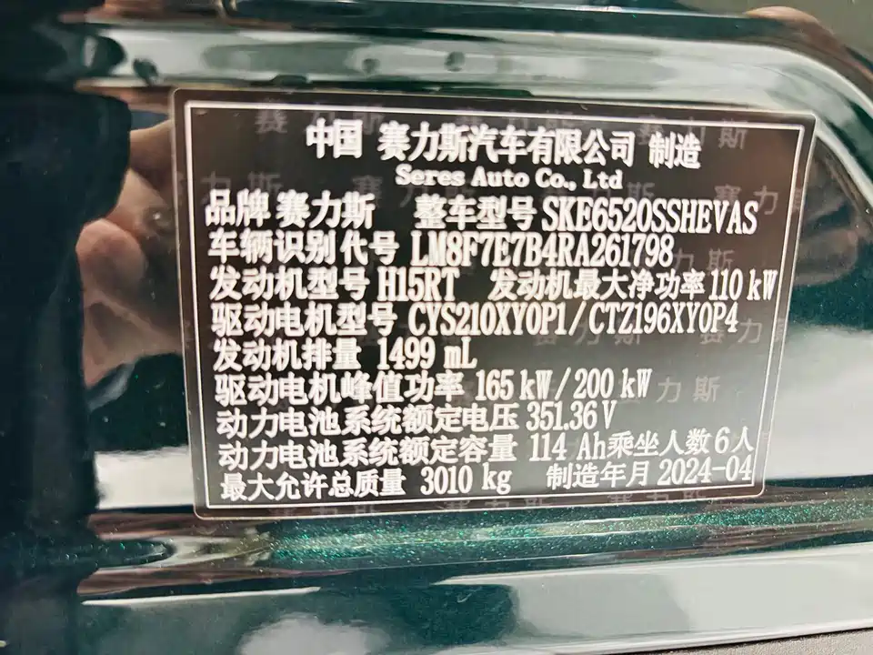 AITO Ask the world M9