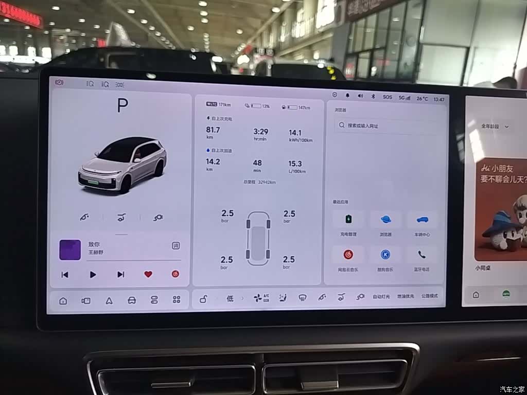 Li Auto L7, 2024 13