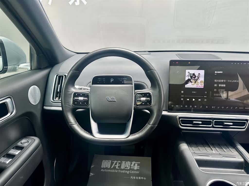 Li Auto L9, 2023 7