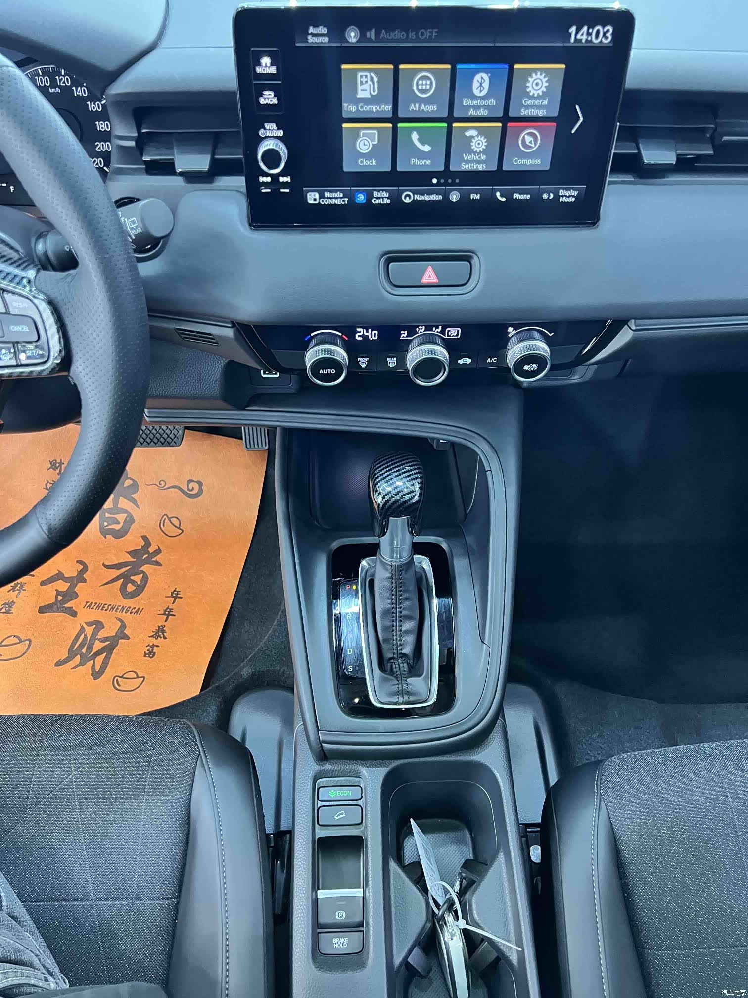 Honda Vezel, 2024 16