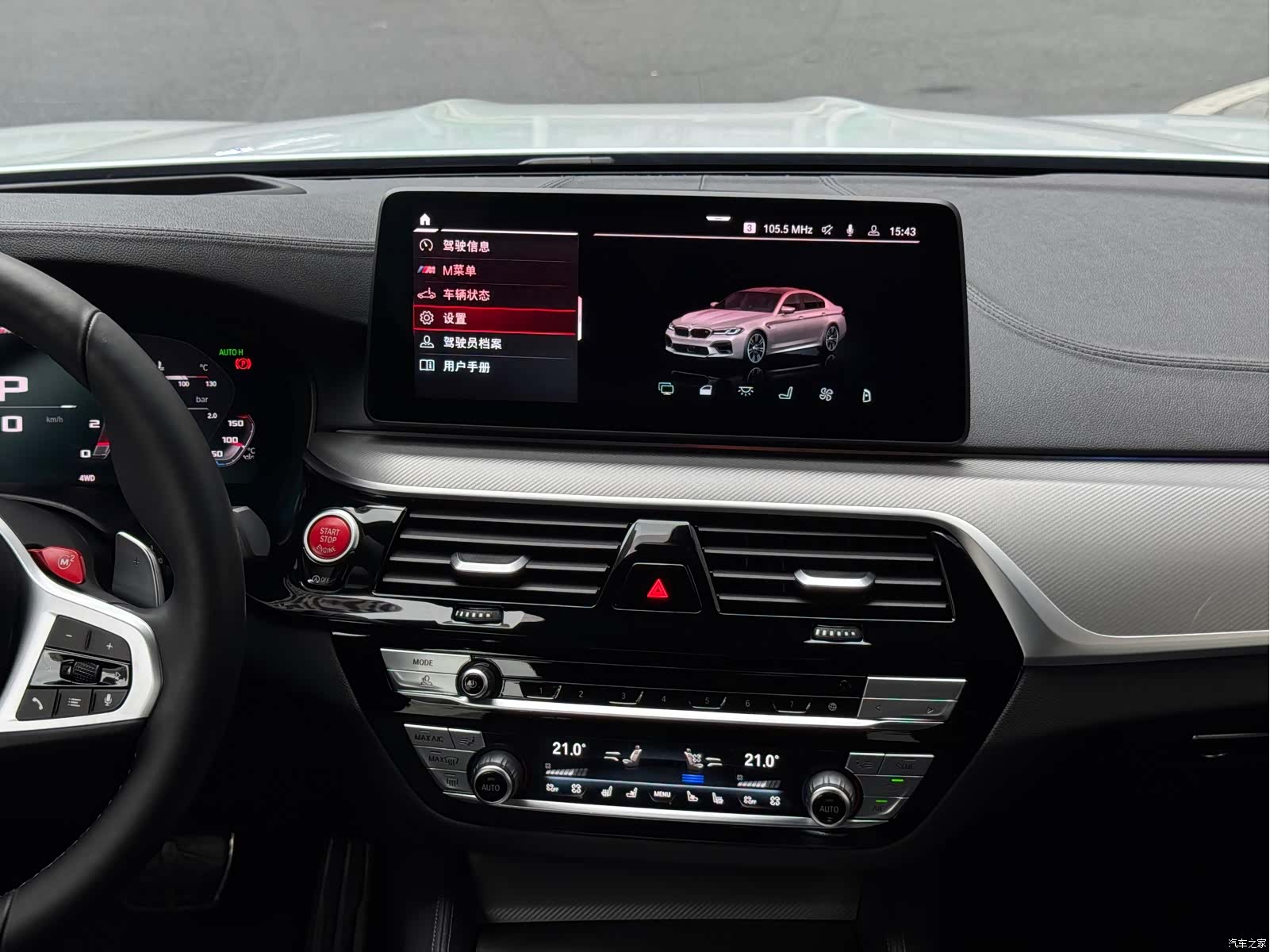 BMW M5, 2023 11