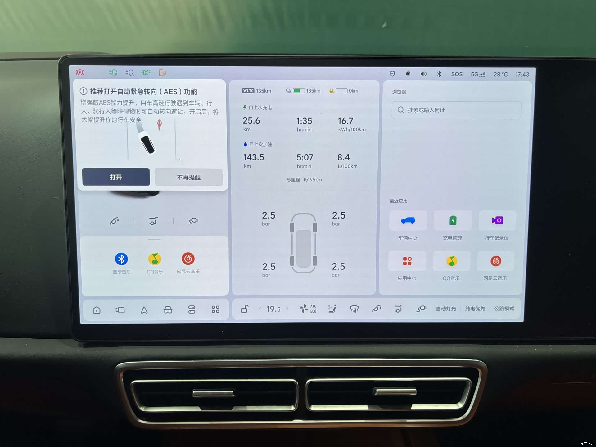 Li Auto L9, 2025 8