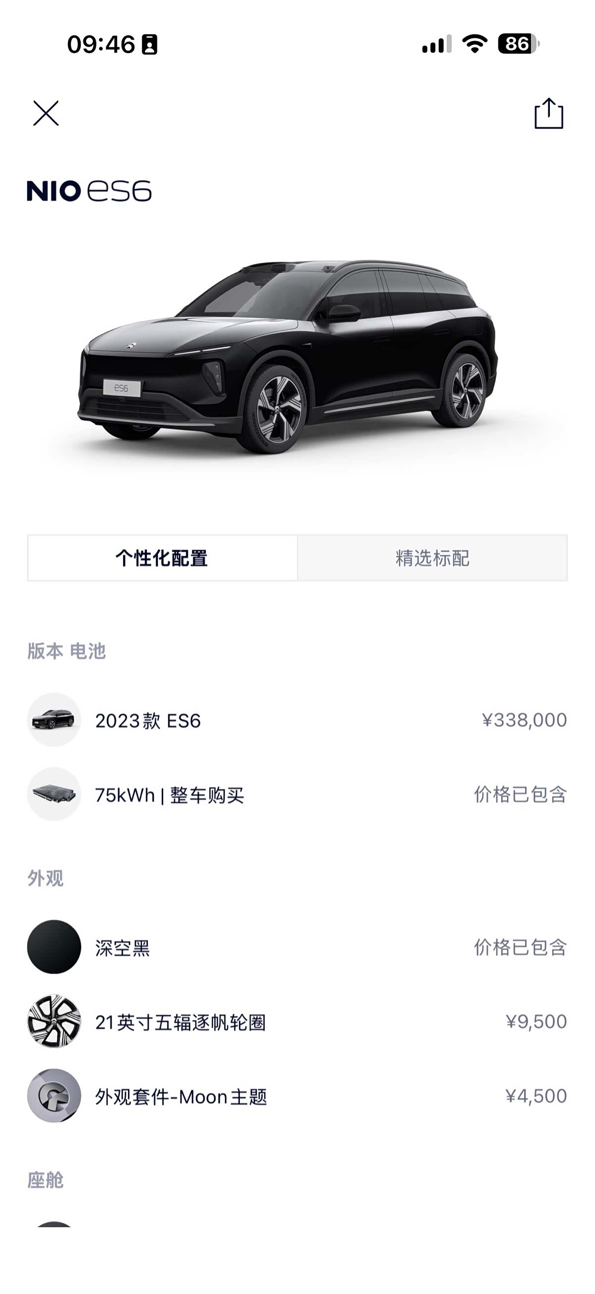 NIO ES6, 2024 39