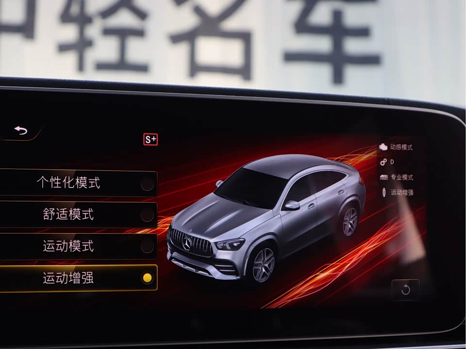 Mercedes-Benz GLE Coupe AMG