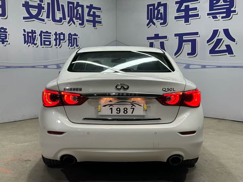 Infiniti Q50L