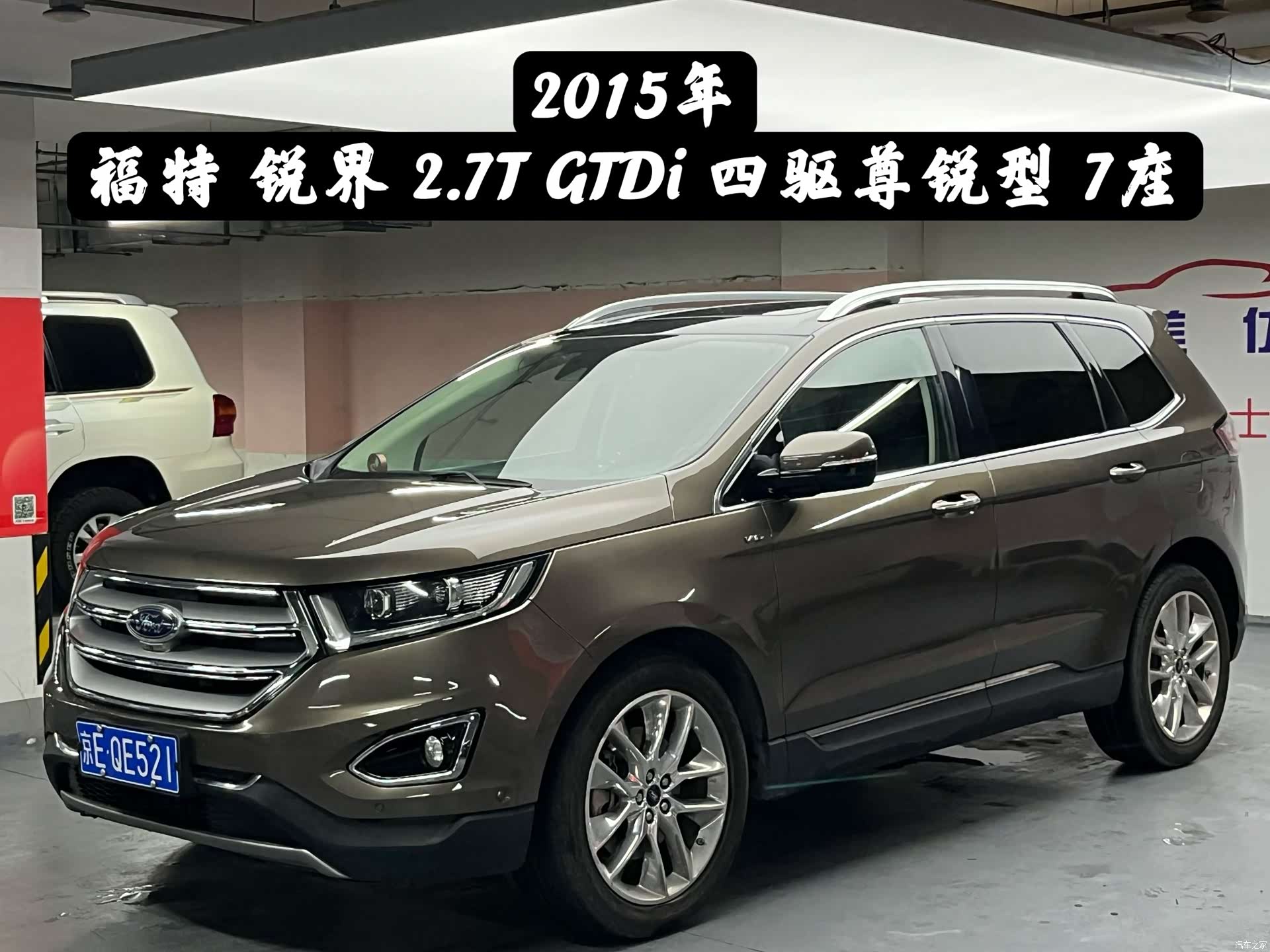 Ford Edge