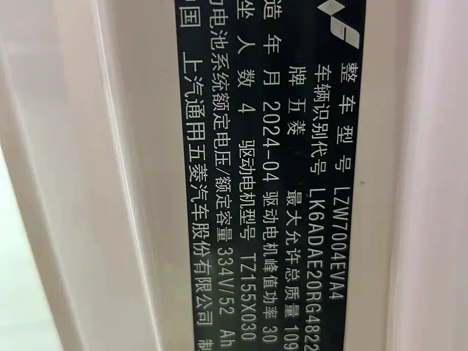 Wuling Hongguang MINIEV