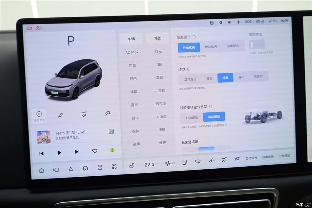 Li Auto L9, 2025 23