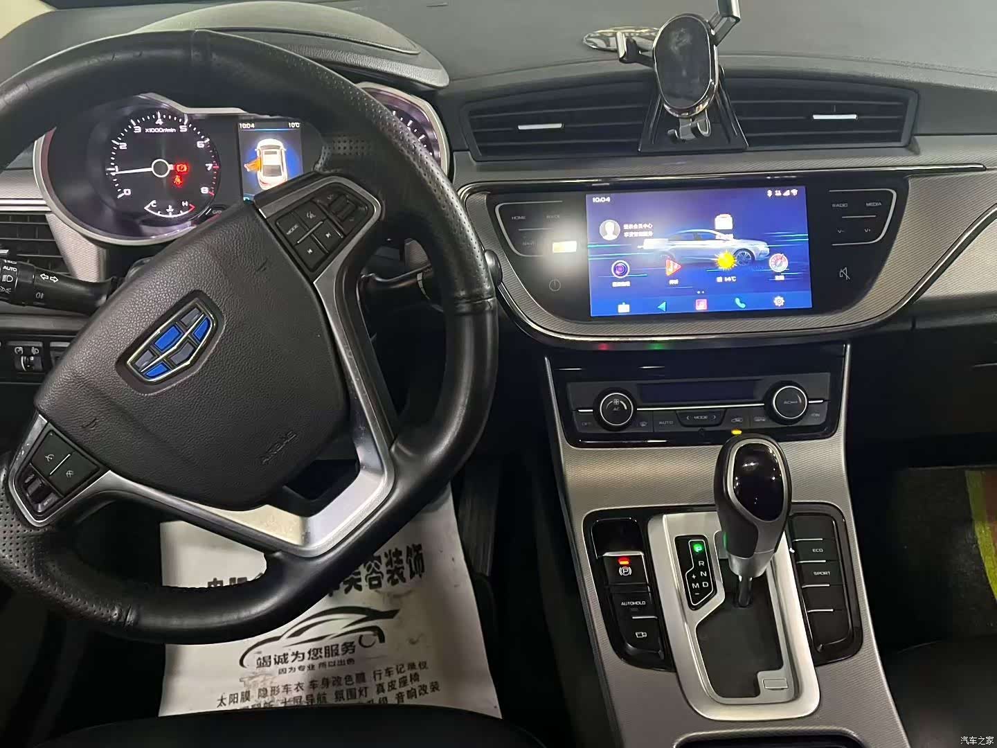 Geely Emgrand, 2019 7