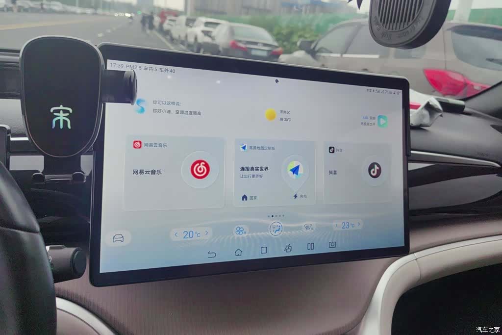 BYD Song, 2023 13