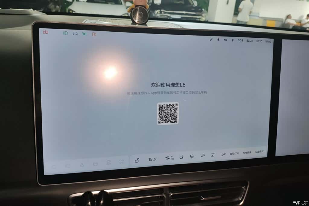 Li Auto L8, 2023 13