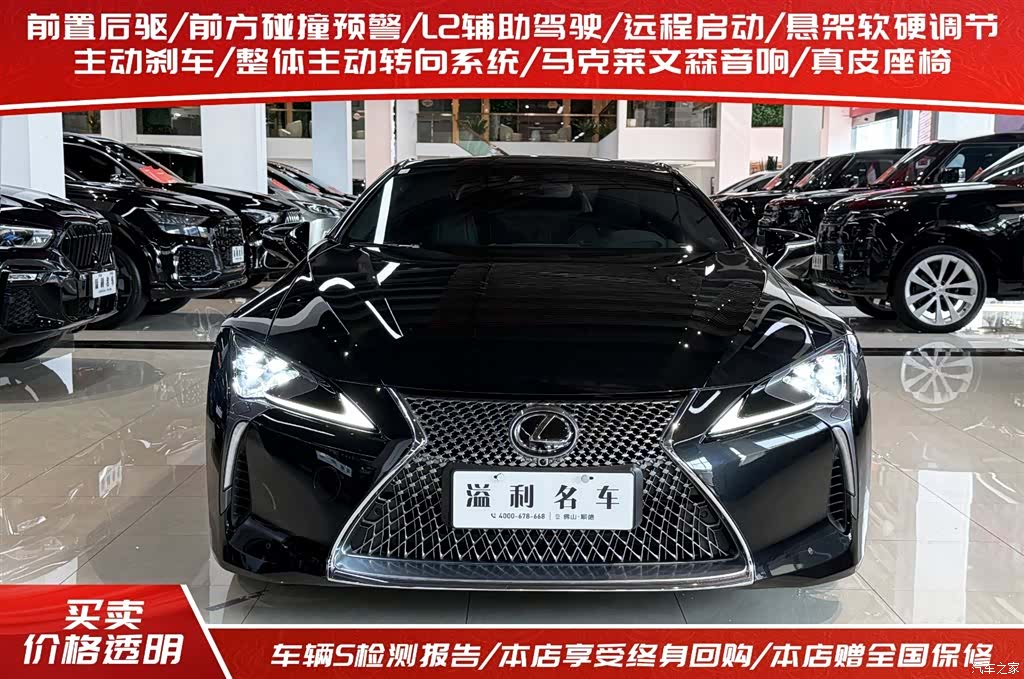 Lexus LC, 2023 3