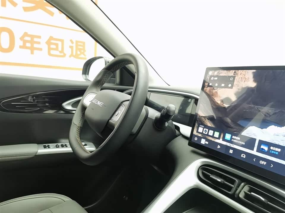 Geely Galaxy Star Wish