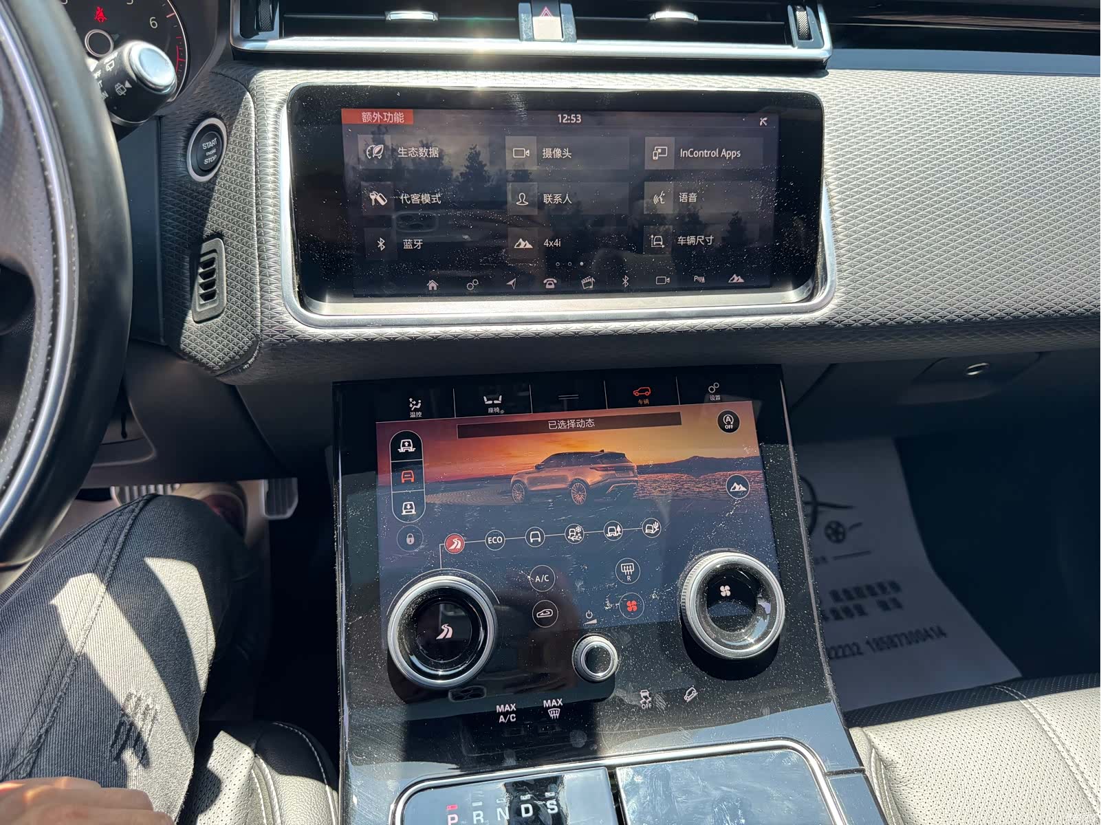 Land Rover Range Rover, 2018 18