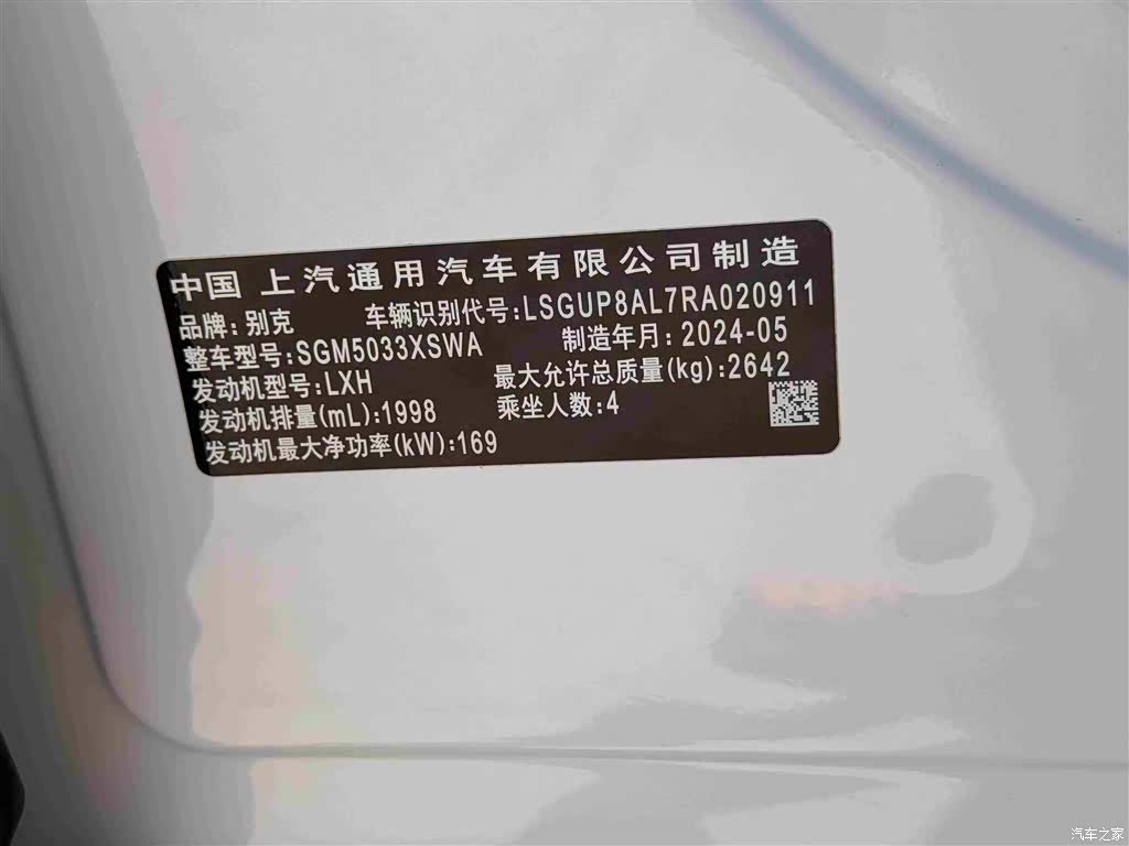 Buick Century, 2024 40