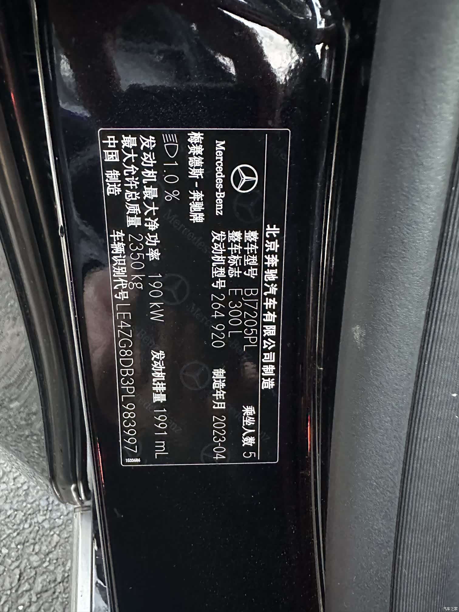 Mercedes-Benz E-Class, 2023 18