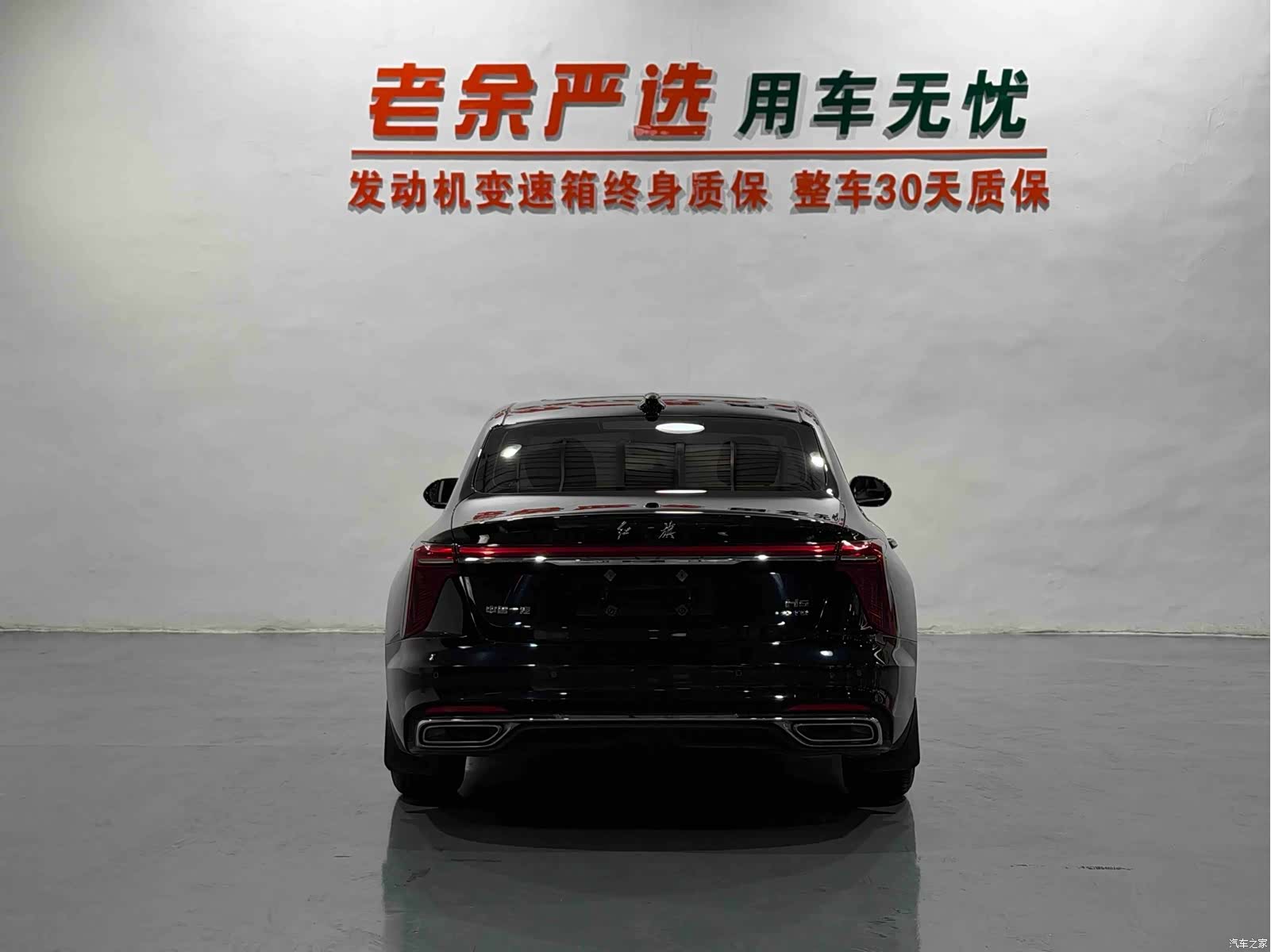 Hongqi H5, 2023 8