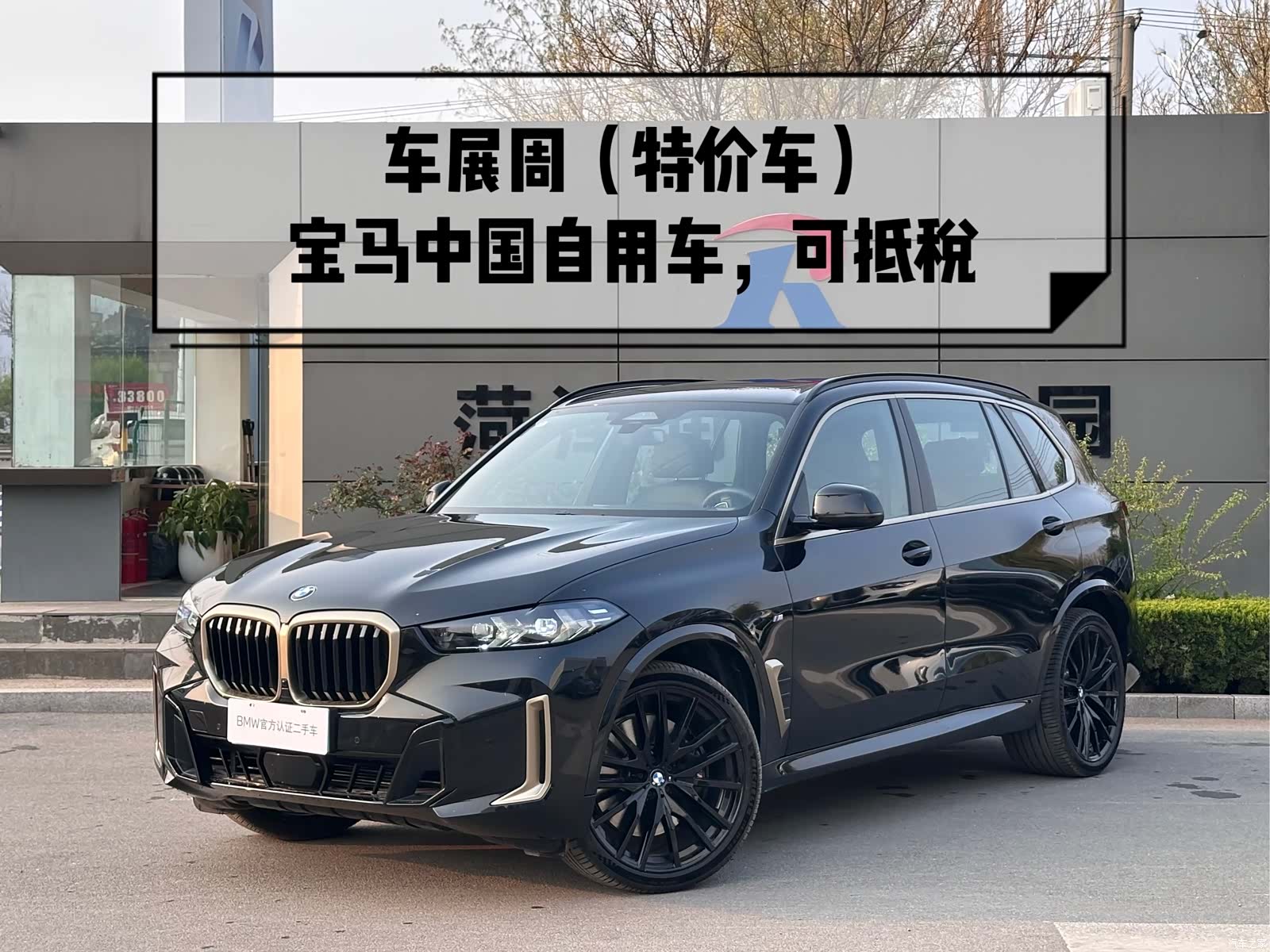 BMW X5, 2025 1
