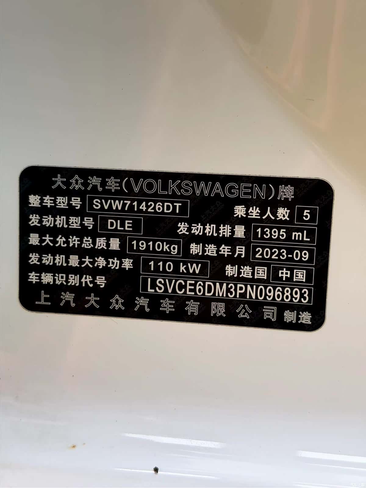 Volkswagen Lamando, 2023 26