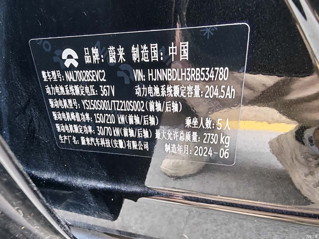 NIO ET5, 2024 17