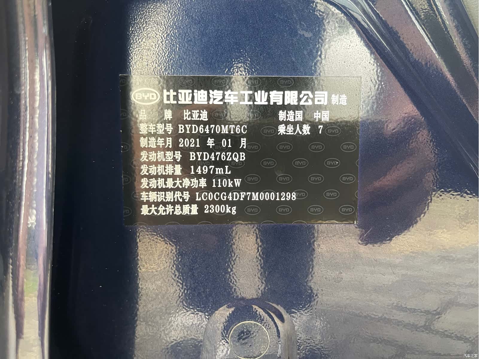 BYD Song, 2021 22