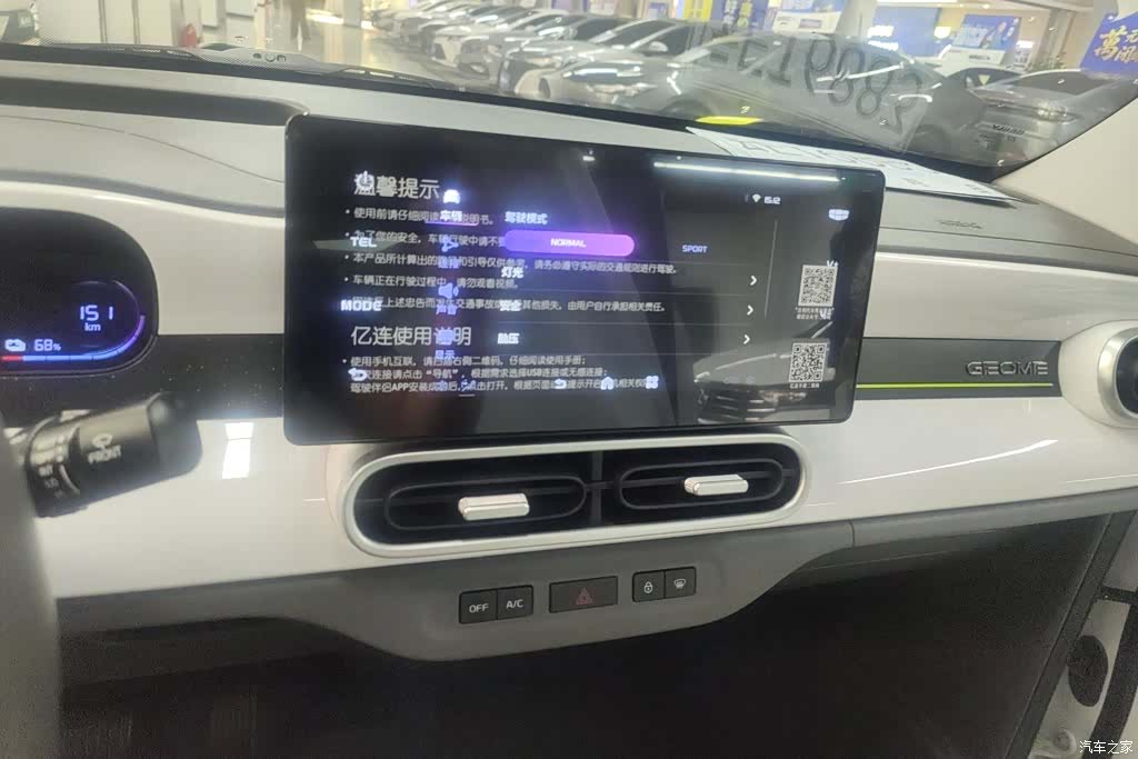 Geely Panda, 2026 13
