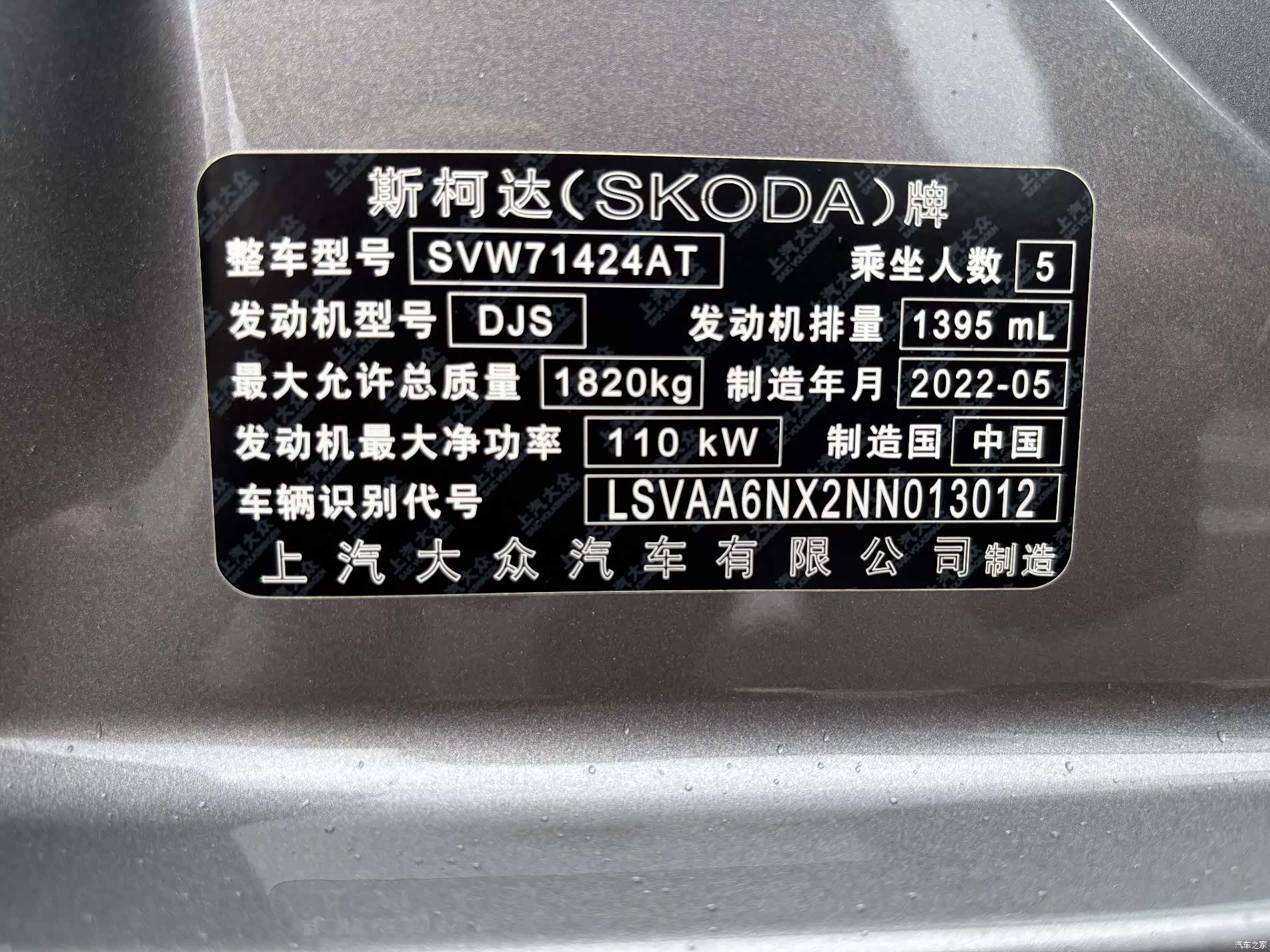 Skoda Octavia, 2022 11