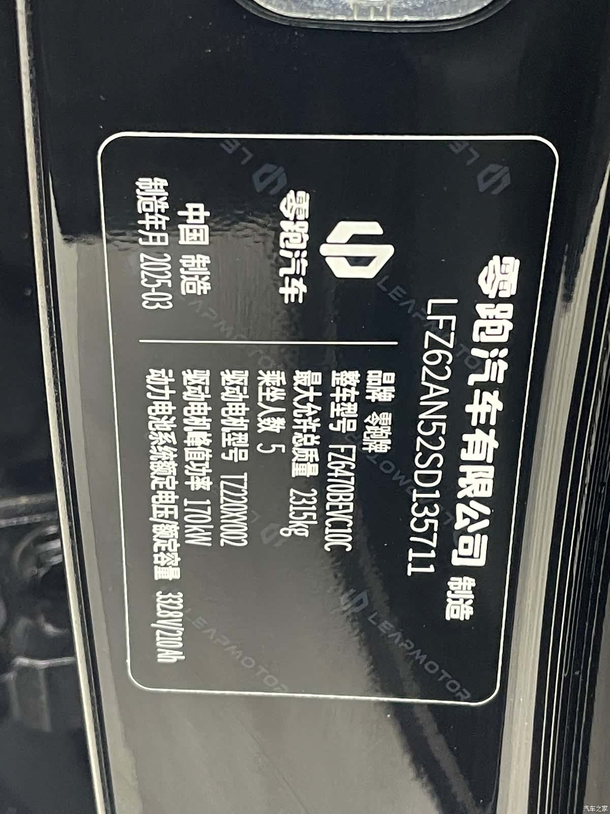Leapmotor C10, 2025 21