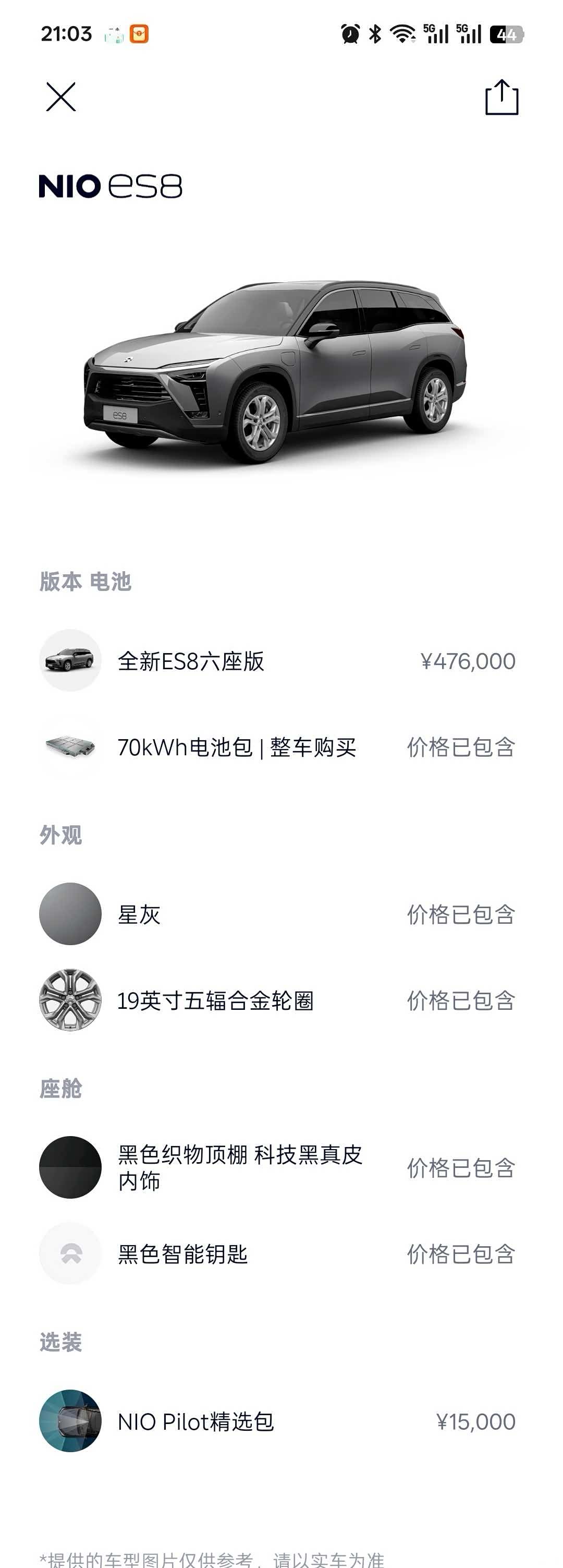 NIO ES8, 2021 14