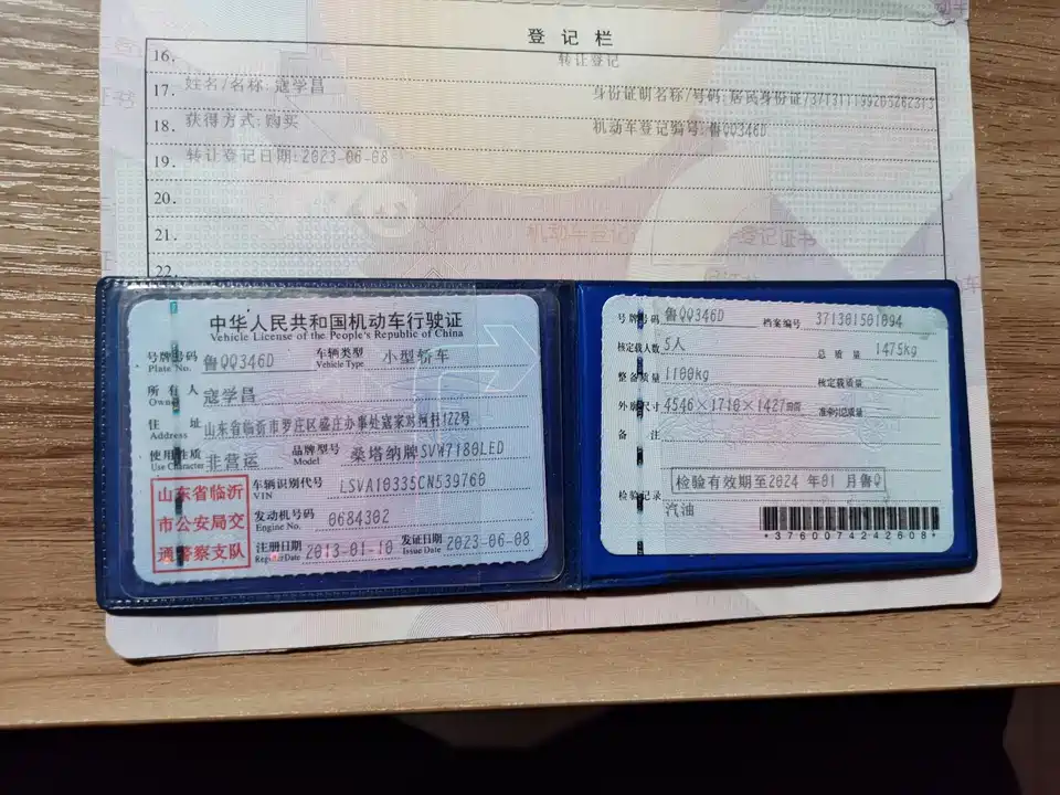 Volkswagen Santana Classic